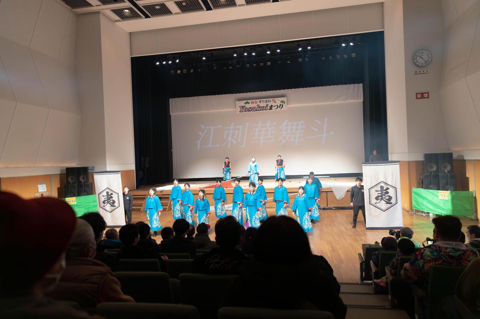 すりさわYOSAKOIまつり2025 2025/1/26