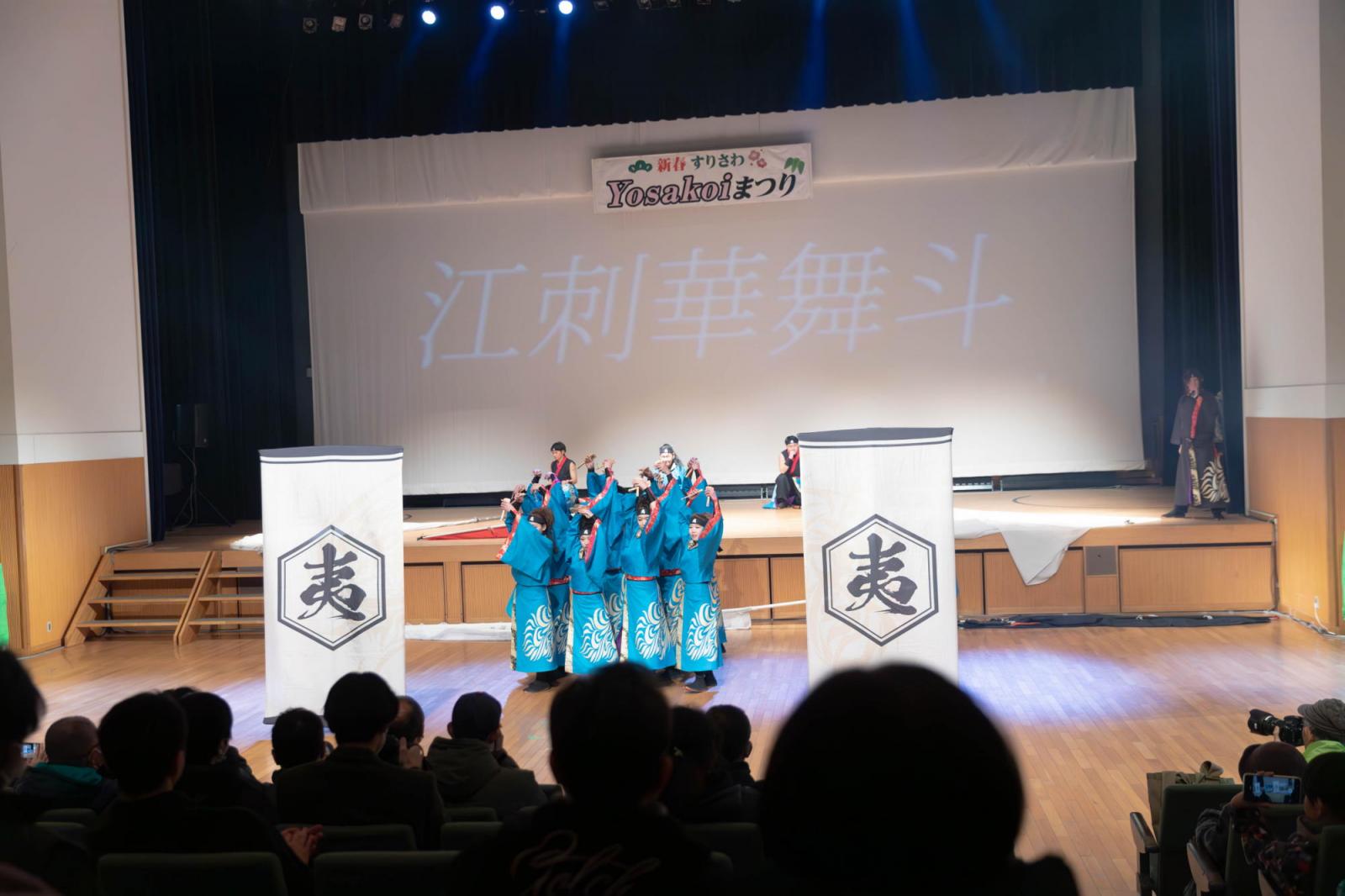 すりさわYOSAKOIまつり2025 2025/1/26