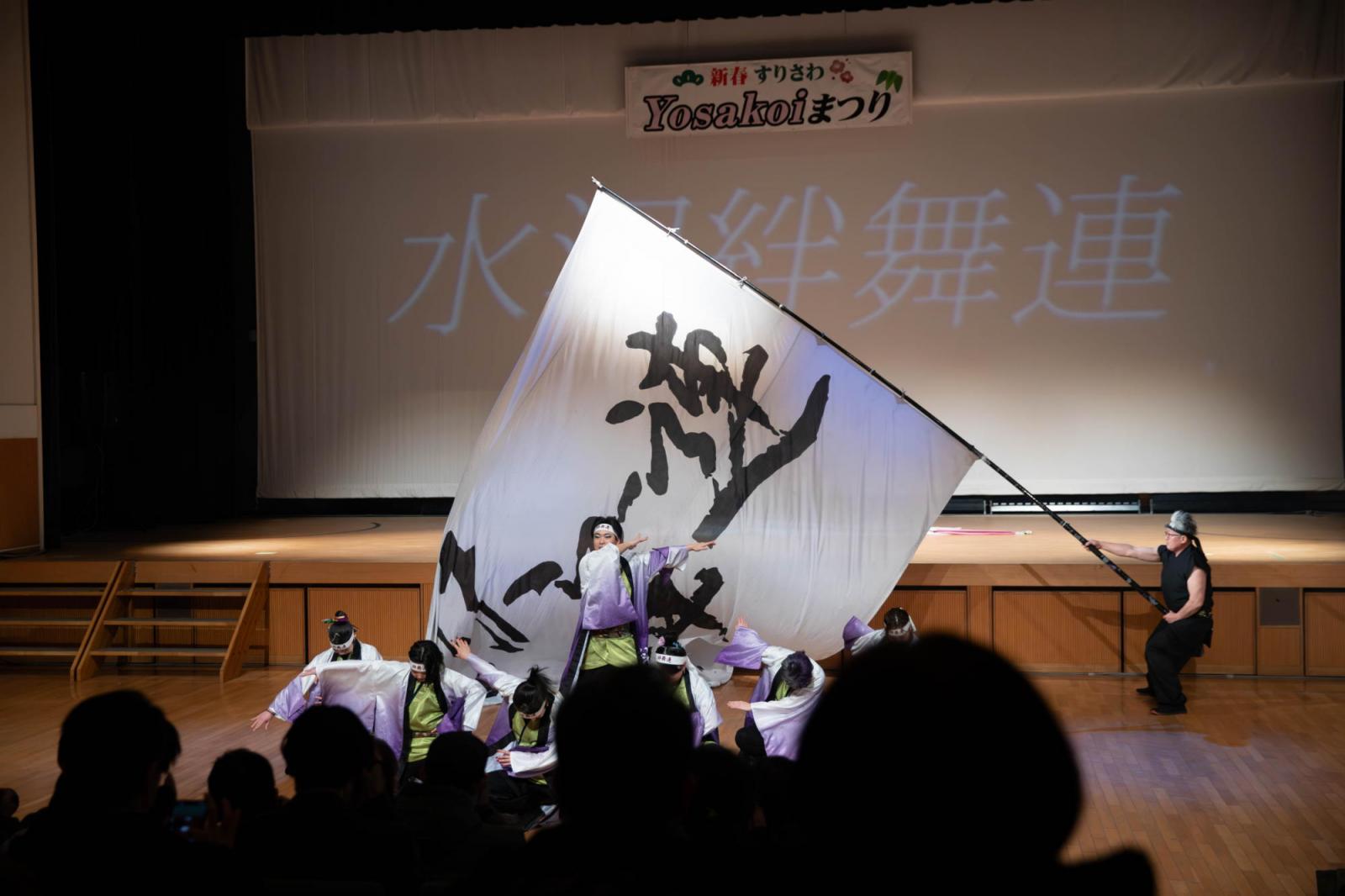 すりさわYOSAKOIまつり2025 2025/1/26