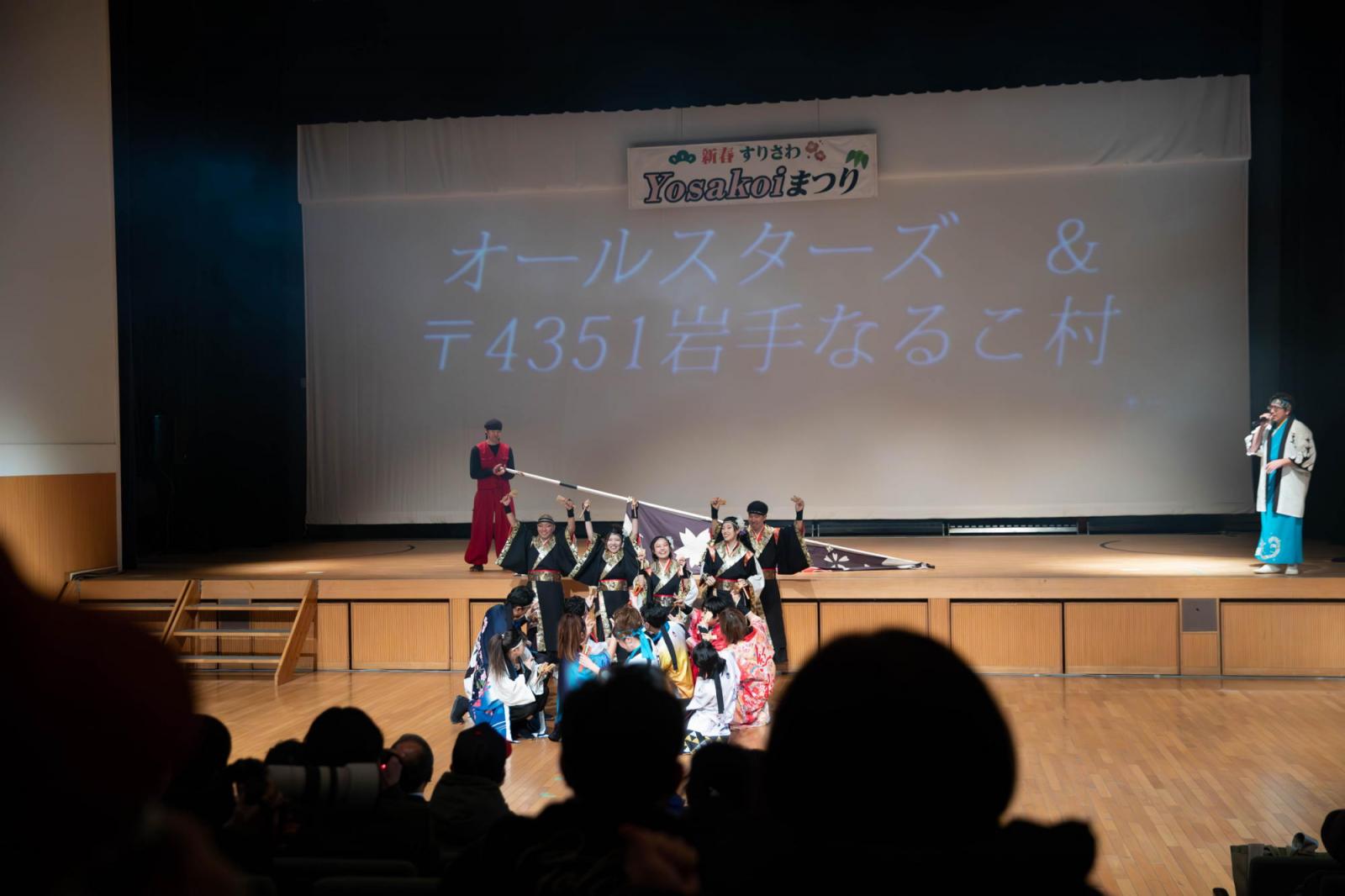 すりさわYOSAKOIまつり2025 2025/1/26