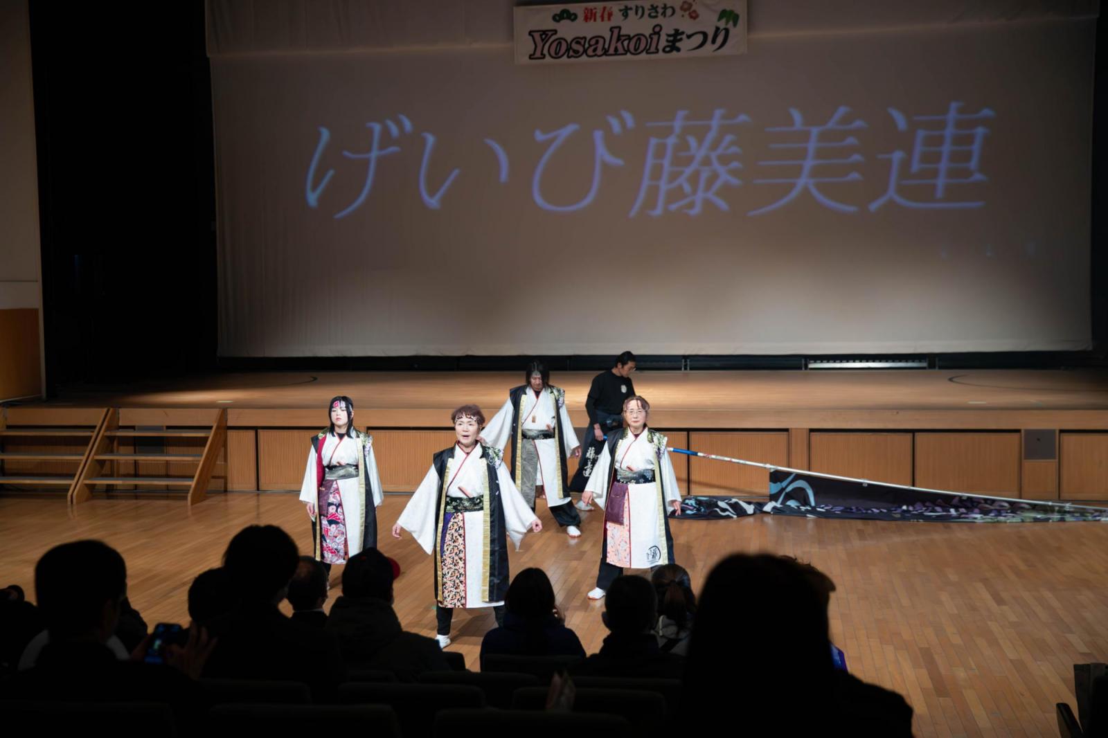 すりさわYOSAKOIまつり2025 2025/1/26