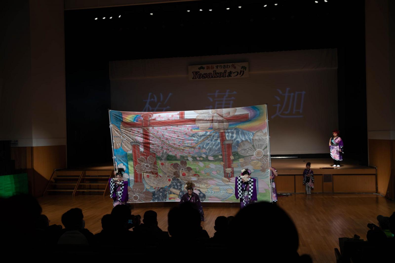 すりさわYOSAKOIまつり2025 2025/1/26