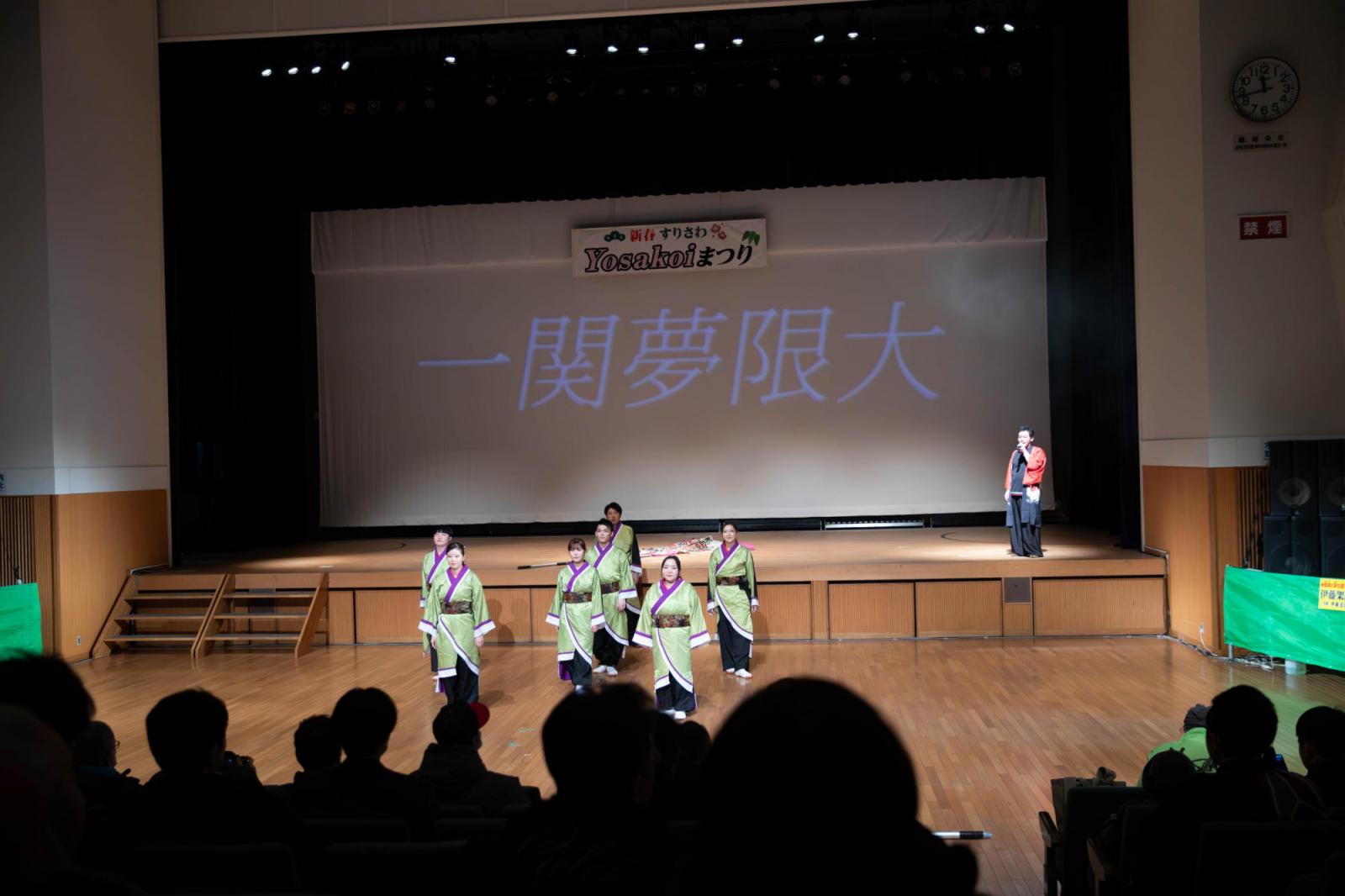 すりさわYOSAKOIまつり2025 2025/1/26