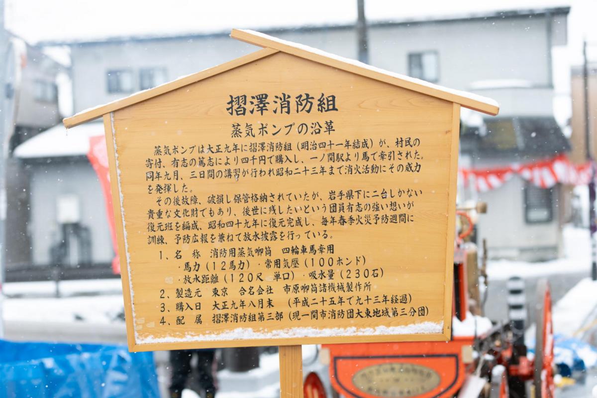 大東大原水かけ祭り2025 2025/02/11