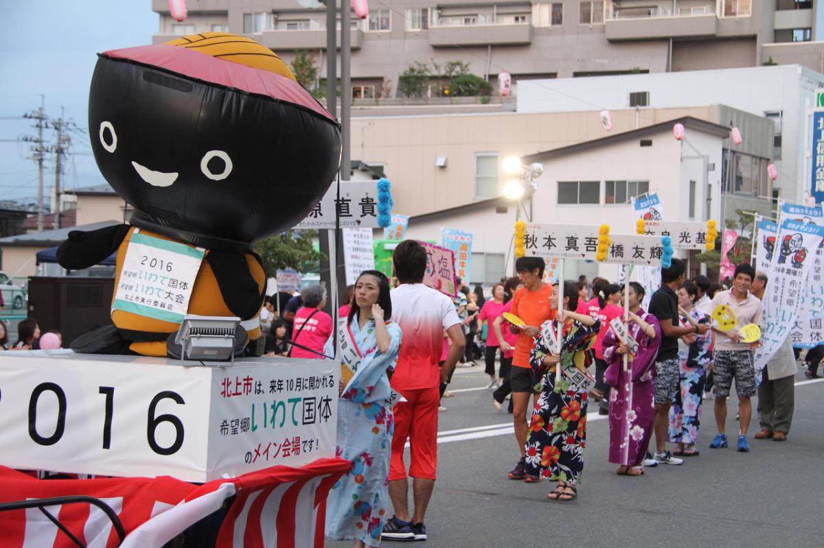 北上市夏祭り2015(8/7日から9日) 2015/08/07