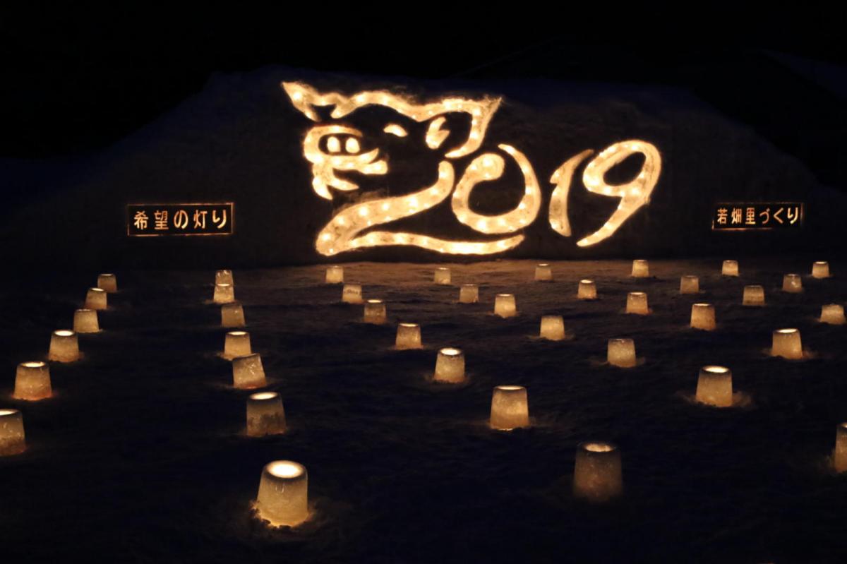 北上市雪あかり 2019 2019/02/09