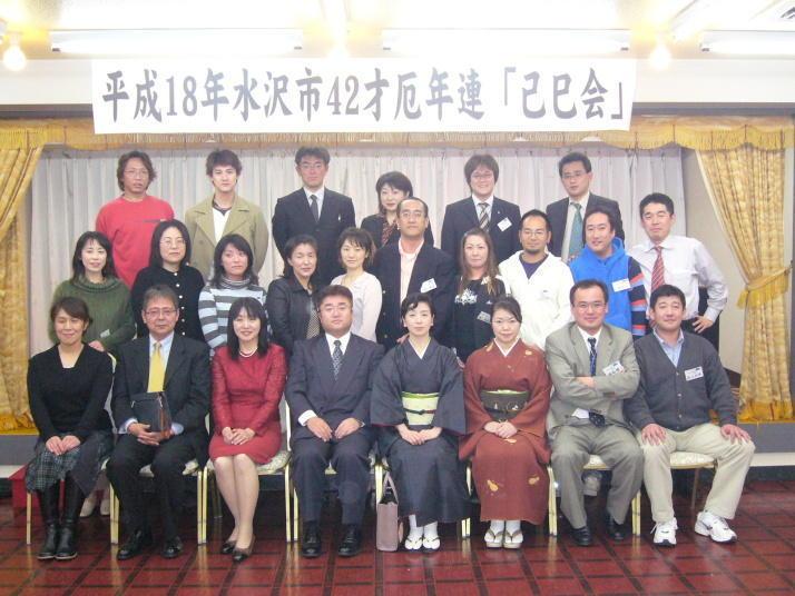 已巳会HP総集 2005-2006