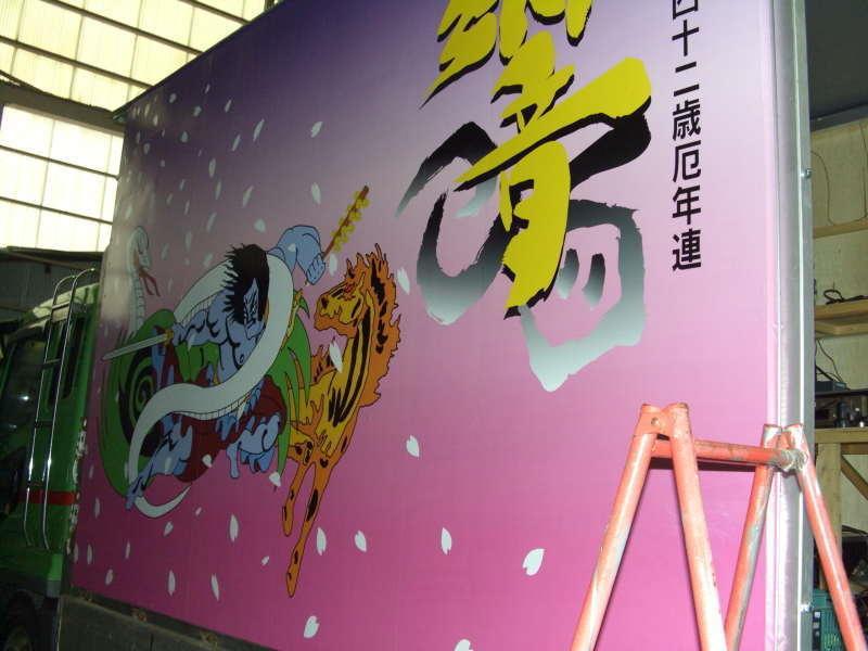 已巳会HP総集 2005-2006