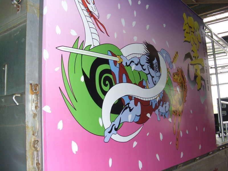 已巳会HP総集 2005-2006