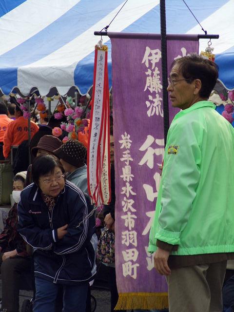 奥州市水沢区羽田町火防祭2008 2008/03/30