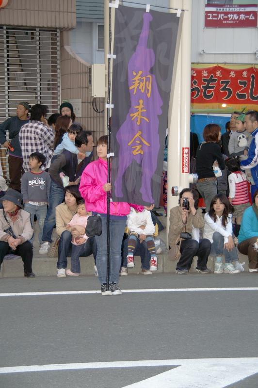 奥州市日高火防祭（本祭）2008その2 2008/04/29