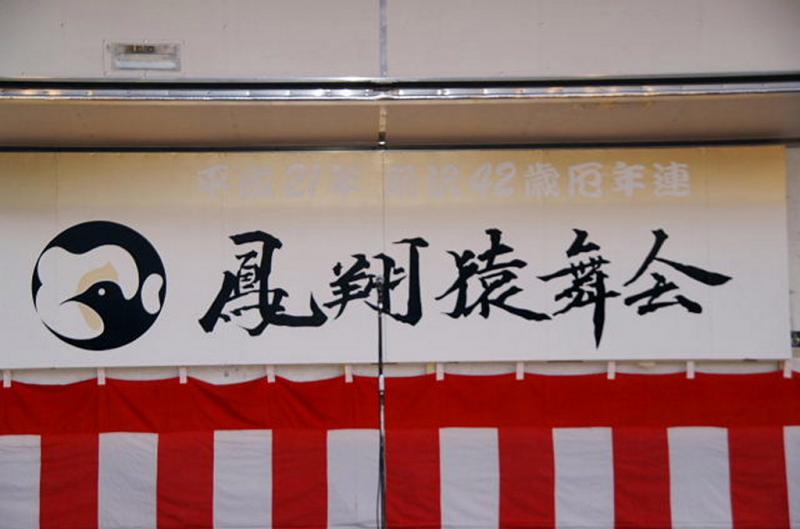 奥州前沢春まつり（前夜祭）2009 2009/04/18