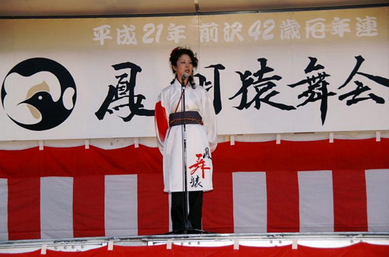 奥州前沢春まつり（前夜祭）2009 2009/04/18