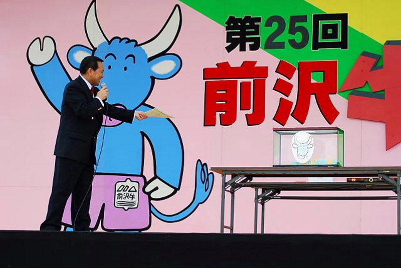 第25回前沢牛まつり2009 2009/06/07