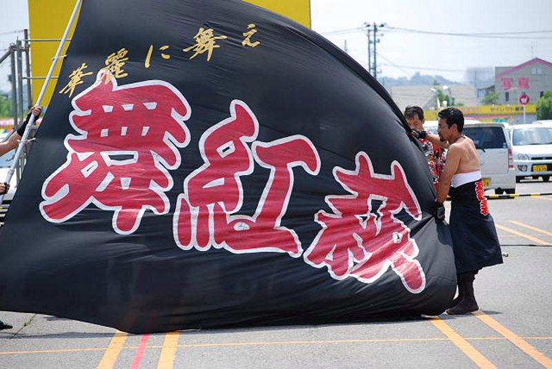 第5回奥州前沢よさこいFestaV 2009その1 2009/07/05