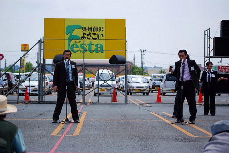 第5回奥州前沢よさこいFestaV 2009その1 2009/07/05