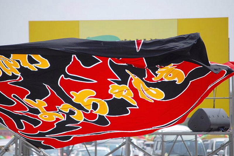 第5回奥州前沢よさこいFestaV 2009その1 2009/07/05