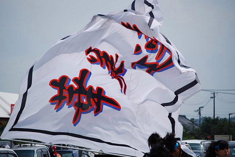 第5回奥州前沢よさこいFestaV 2009その1 2009/07/05