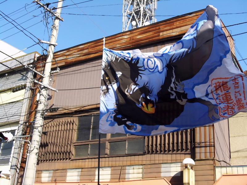 第8回奥州YOSAKOI in みずさわ2009その2 2009/09/20