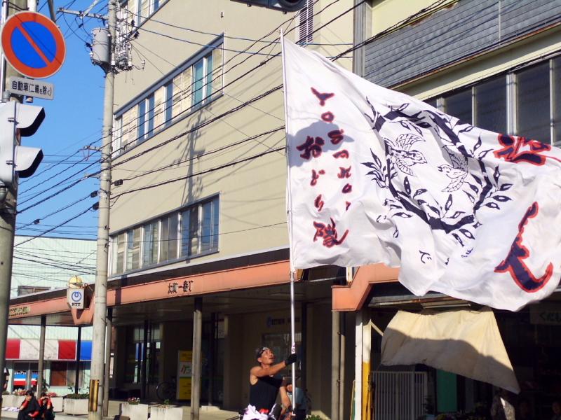 第8回奥州YOSAKOI in みずさわ2009その2 2009/09/20