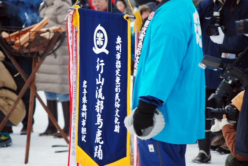 第21回奥州・胆沢「全日本農はだてのつどい」2010その1 2010/02/14