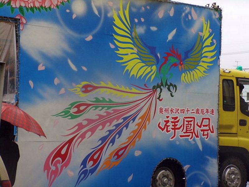 奥州市日高火防祭（前夜祭）2010 2010/04/28