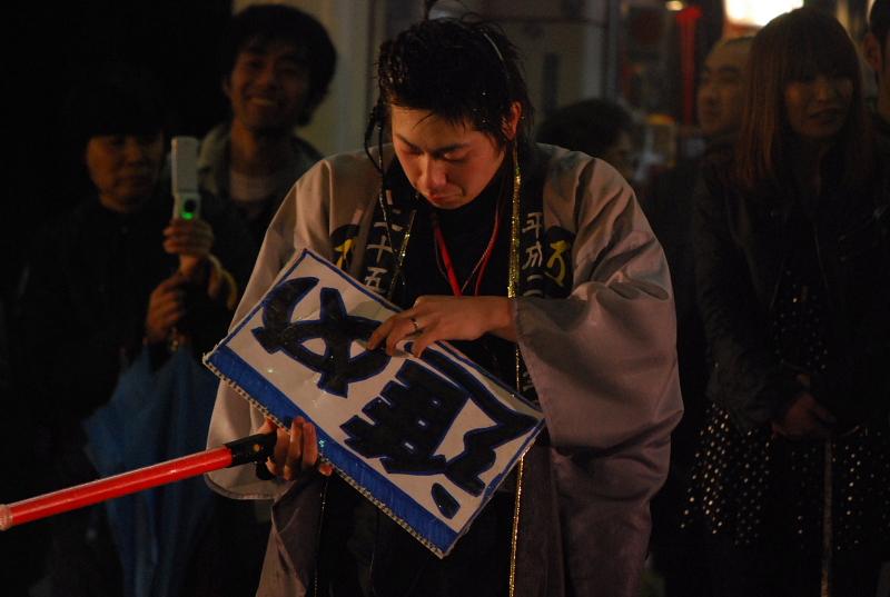 奥州市日高火防祭（前夜祭）2010 2010/04/28
