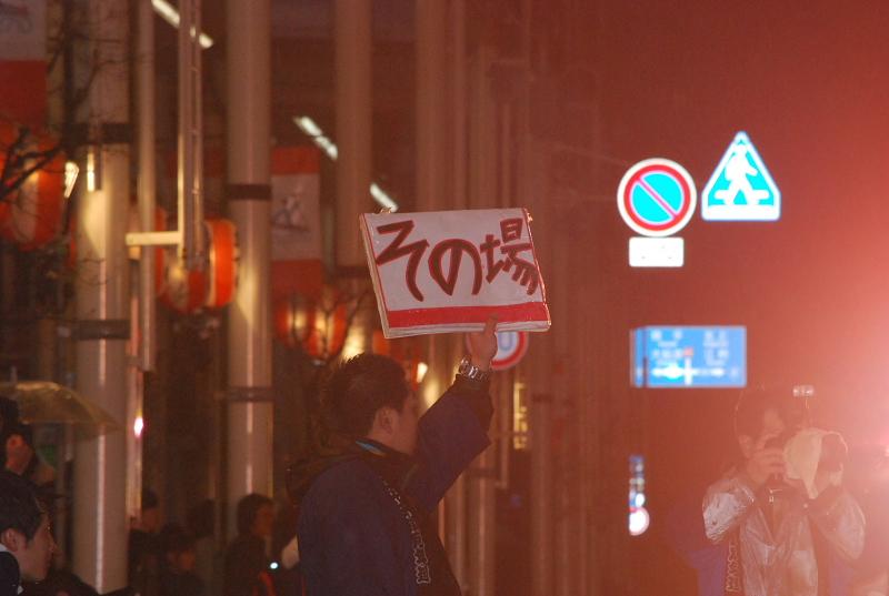 奥州市日高火防祭（前夜祭）2010 2010/04/28