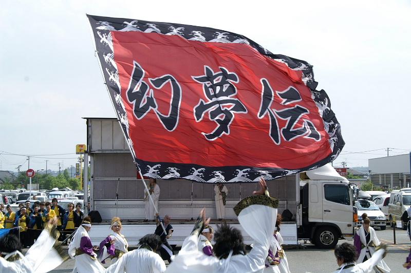 第6回奥州前沢よさこいFestaVI 2010その1 2010/07/04