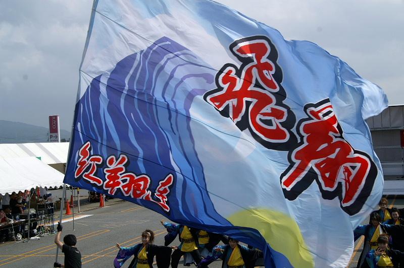 第6回奥州前沢よさこいFestaVI 2010その1 2010/07/04