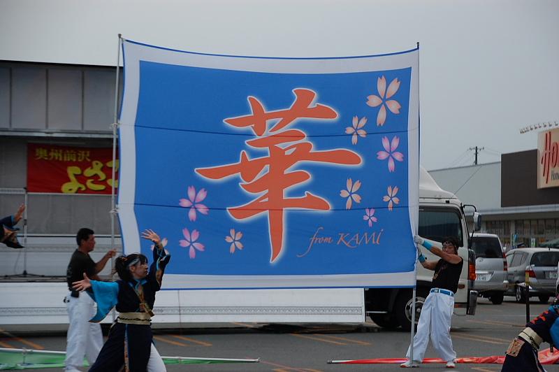 第6回奥州前沢よさこいFestaVI 2010その2 2010/07/04