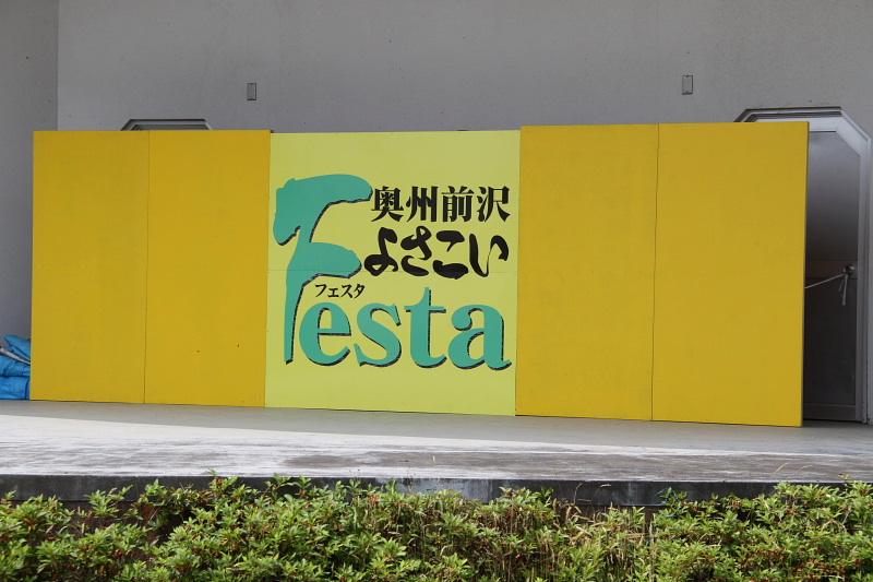 第6回奥州前沢よさこいFestaVI 2010その3 2010/07/04