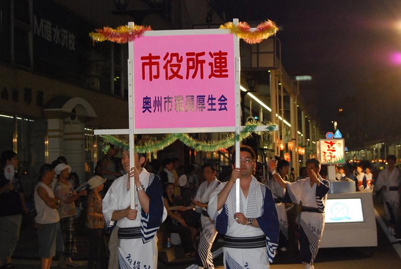 奥州市水沢夏まつり2010その2 2010/08/08