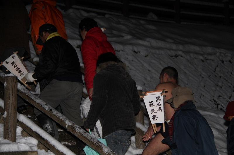 奥州・黒石寺「蘇民祭」2012その1 2011/02/09