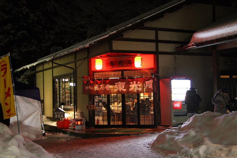 奥州・黒石寺「蘇民祭」2012その1 2011/02/09