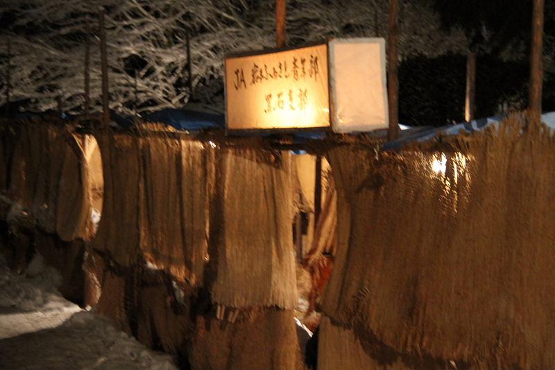 奥州・黒石寺「蘇民祭」2012その1 2011/02/09