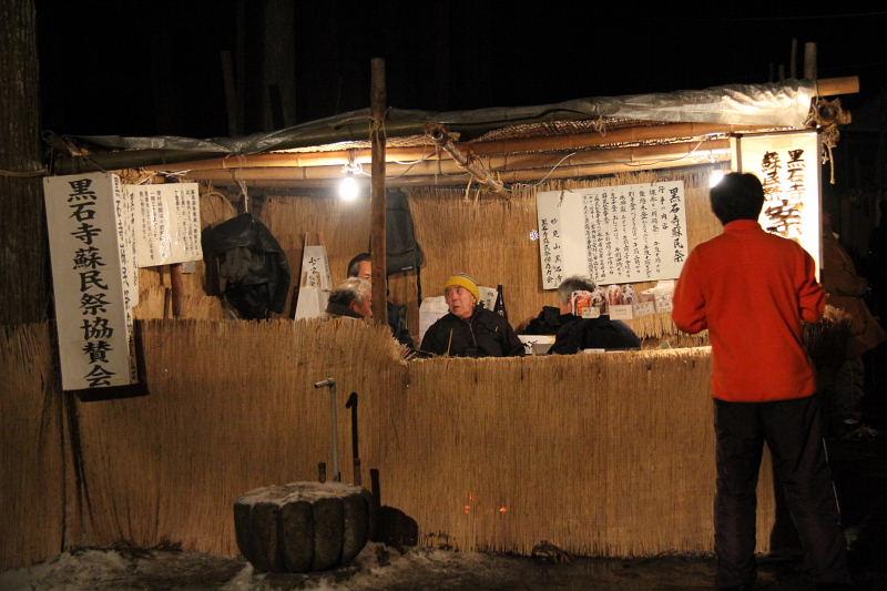 奥州・黒石寺「蘇民祭」2012その1 2011/02/09