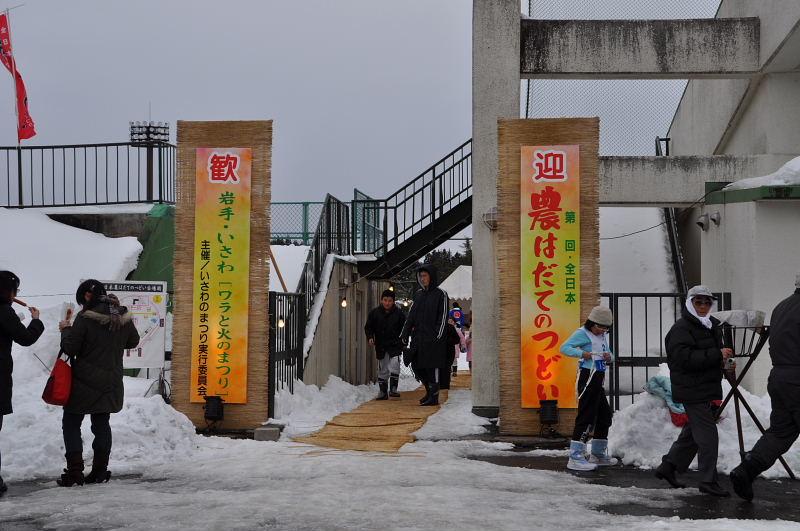 第22回奥州・胆沢「全日本農はだてのつどい」2011その3 2011/02/12
