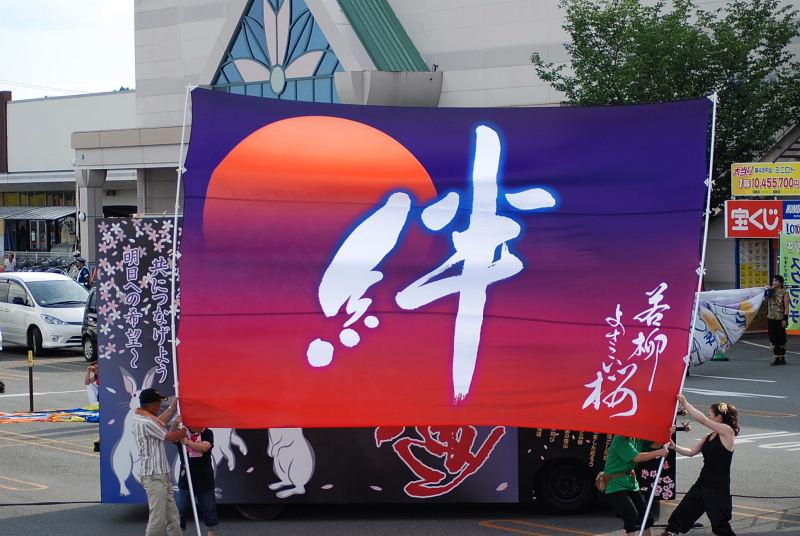 第7回奥州前沢よさこいFestaVII 2011その1 2011/07/10