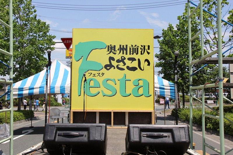 第7回奥州前沢よさこいFestaVII 2011その3 2011/07/10