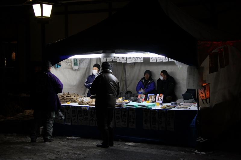 奥州・黒石寺「蘇民祭」2012その1 2012/01/29