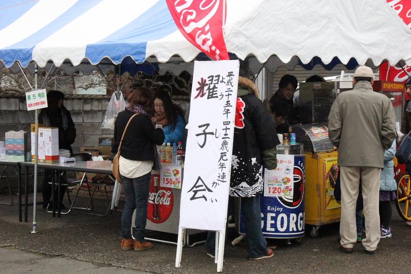 奥州市水沢区羽田町火防祭2012 2012/03/25