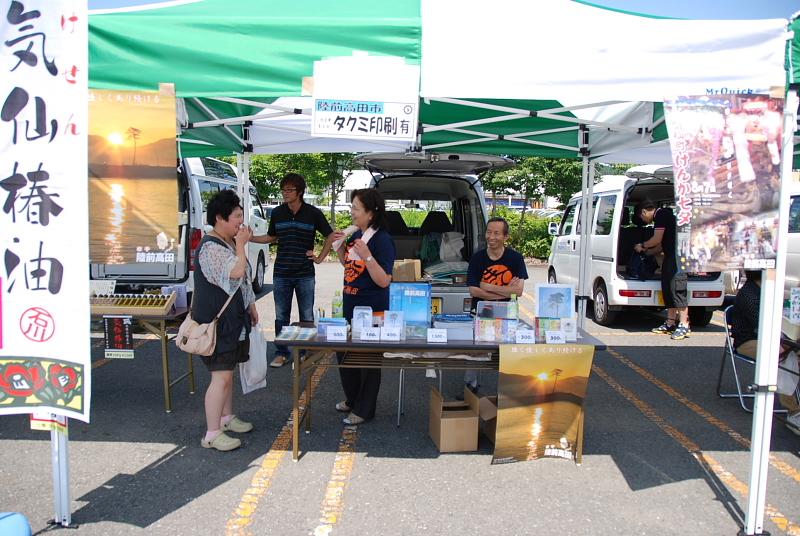 第8回奥州前沢よさこいFestaVIII 2012その1 2012/07/08