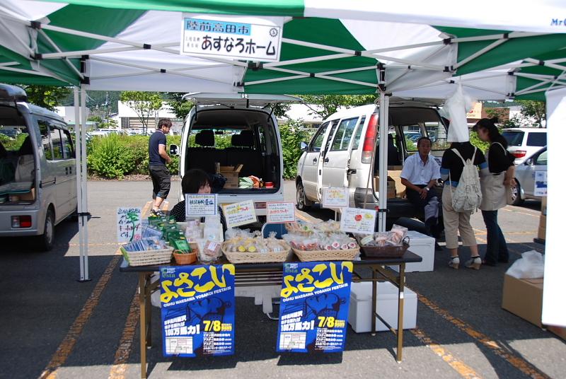 第8回奥州前沢よさこいFestaVIII 2012その1 2012/07/08