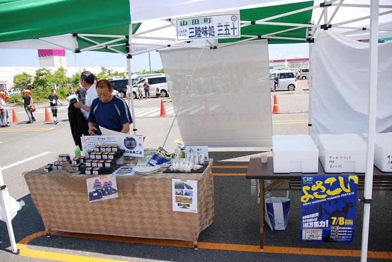 第8回奥州前沢よさこいFestaVIII 2012その1 2012/07/08