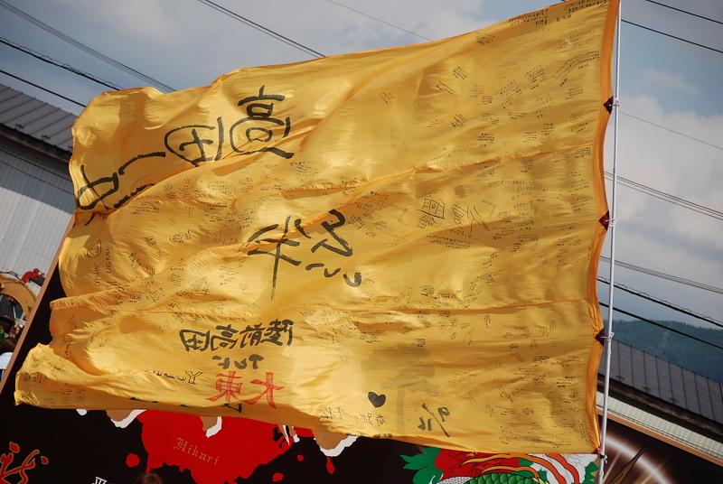 第8回奥州前沢よさこいFestaVIII 2012その1 2012/07/08