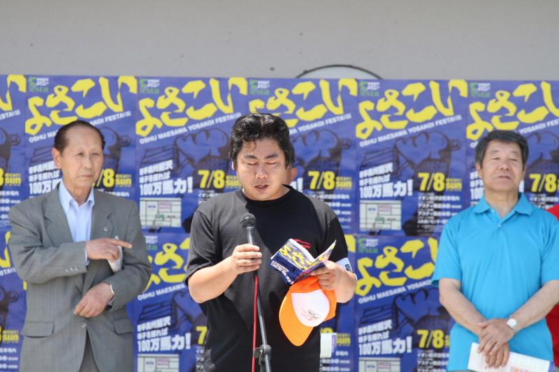 第8回奥州前沢よさこいFestaVIII 2012その3 2012/07/08