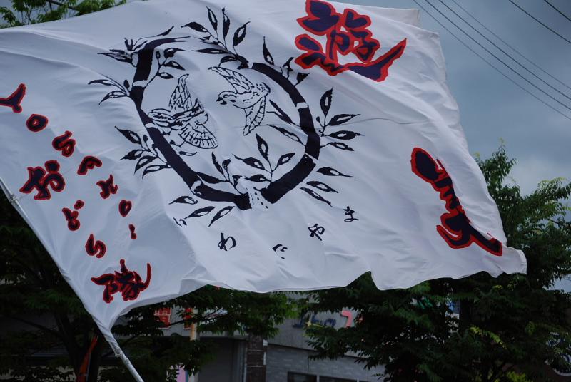 第9回奥州前沢よさこいFestaIX 2013その2 2013/07/14