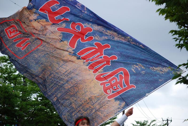 第9回奥州前沢よさこいFestaIX 2013その2 2013/07/14