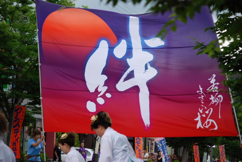 第9回奥州前沢よさこいFestaIX 2013その2 2013/07/14